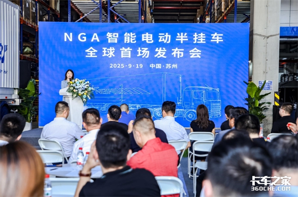 NGA新一代電動(dòng)掛車亮相 主掛解耦運(yùn)行 瞄準(zhǔn)千億級(jí)零碳貨運(yùn)市場(chǎng)！